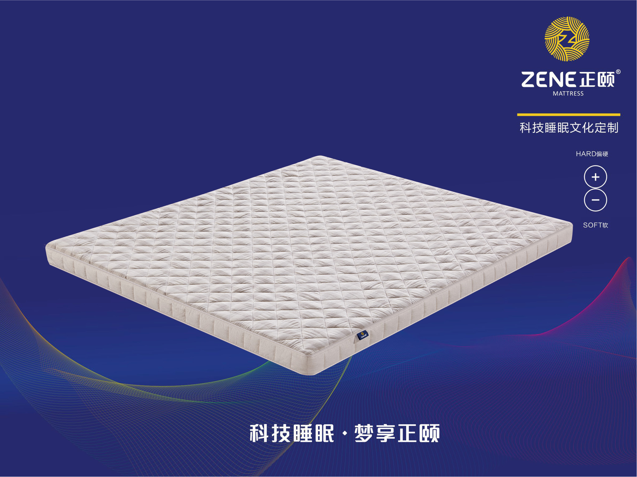 健康舒适睡眠源自一张好床垫