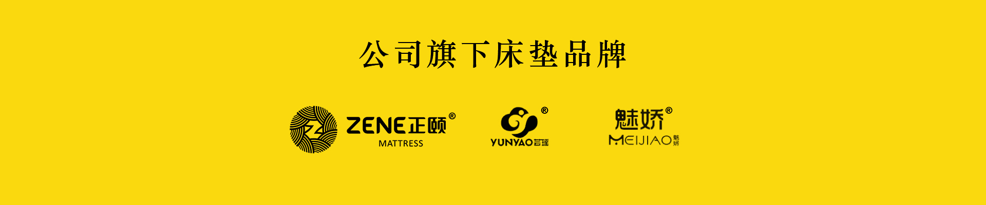 公司简介下的广告