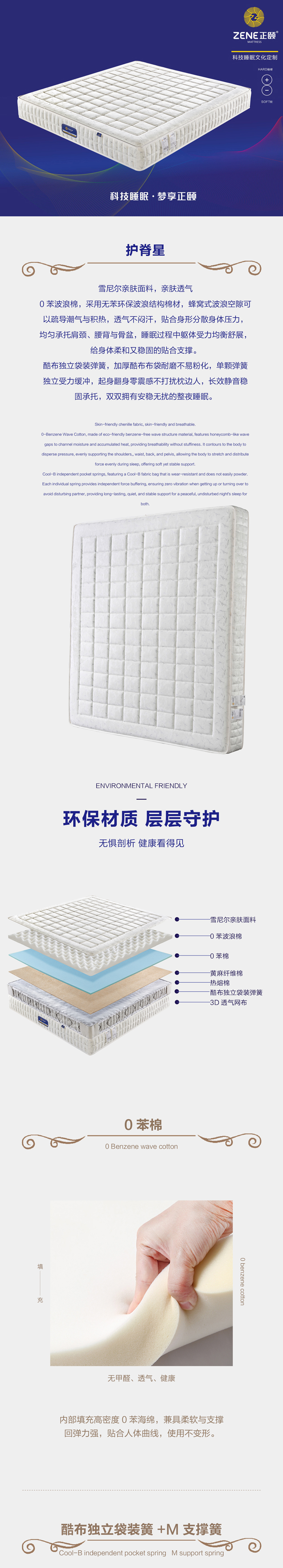 护脊星_01.jpg