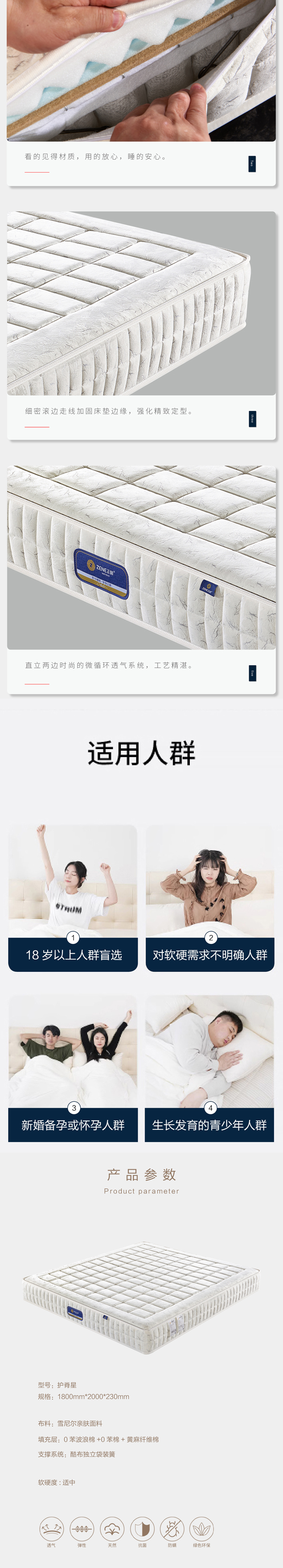 护脊星_03.jpg