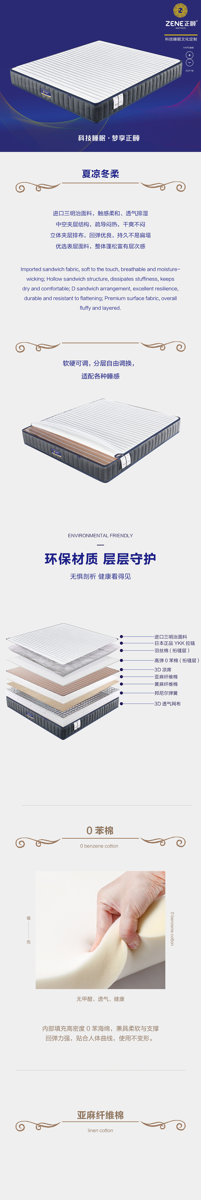 夏凉冬柔_01.jpg