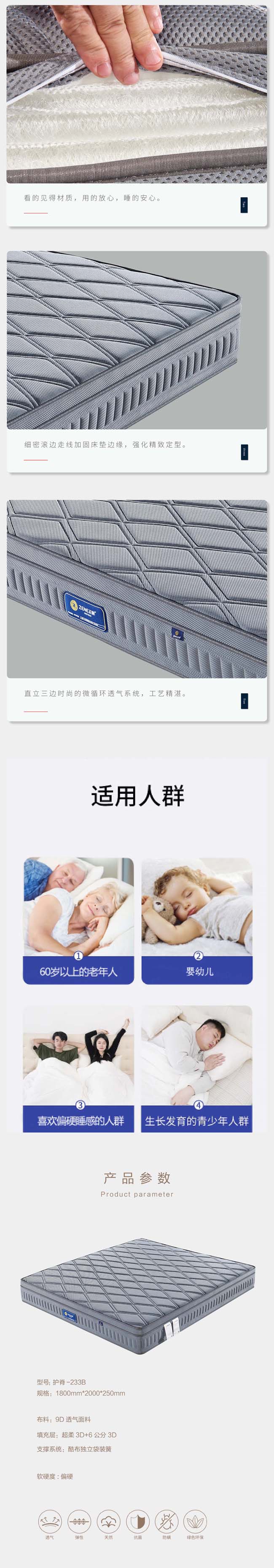 护脊233B_03.jpg